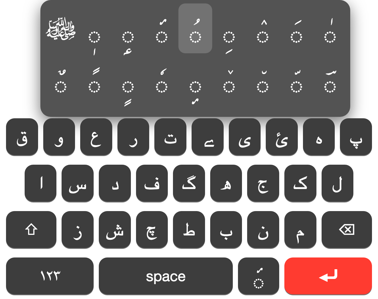 Perso-Arabic keyboard with diacritics on iOS